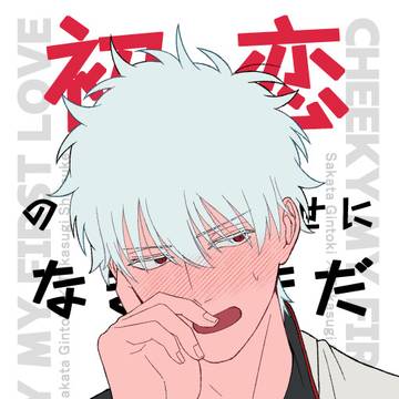 ※通販開始【10/19CCS20】新刊サンプル【銀高】