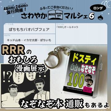10/12-14【さわマル2510】参加します