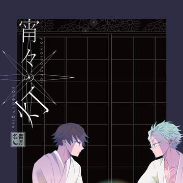 【新刊サンプル】さねぎゆ余生本