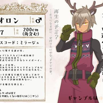 【終末航路】オロン【CS】