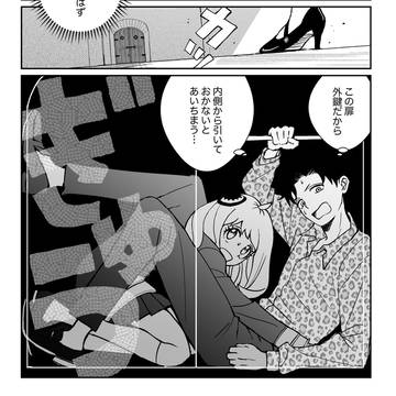 【再録】バーリントの初恋【第二話】