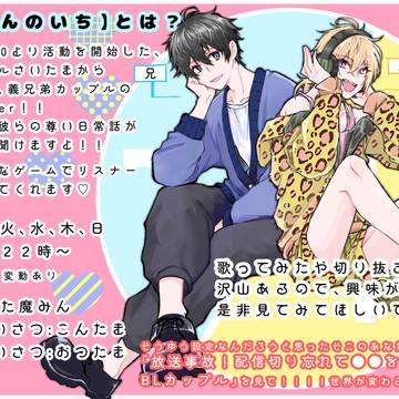 てんぶんのいちFAまとめ