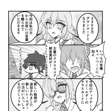 【FGO】3300万DLキャンペーン+α