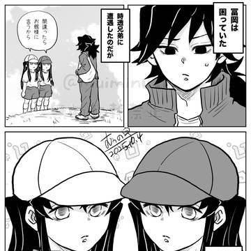 時透ツインズの見分け方