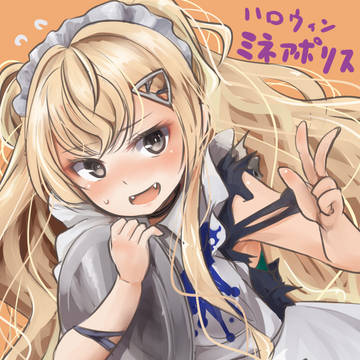 ハロミネ