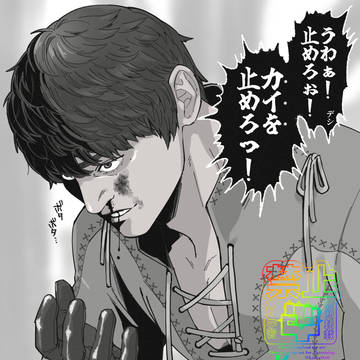 荒事