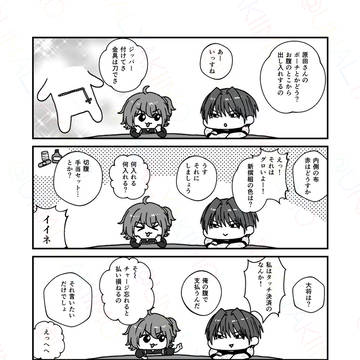 グッズ化を狙う原田さんとぐだ子ちゃん