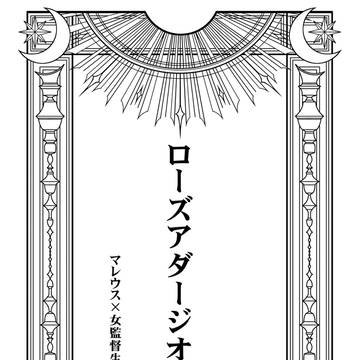 ローズアダージオ(サンプル)