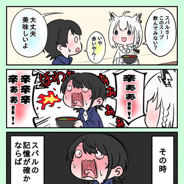 一蘭で愉悦するフブちゃん