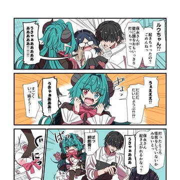 だいじょうぶ⁉︎