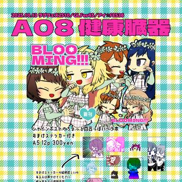 2025.10.13 GLFes45 お品書き