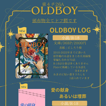 【10/19】GLC36 お品書き+新刊2種サンプル