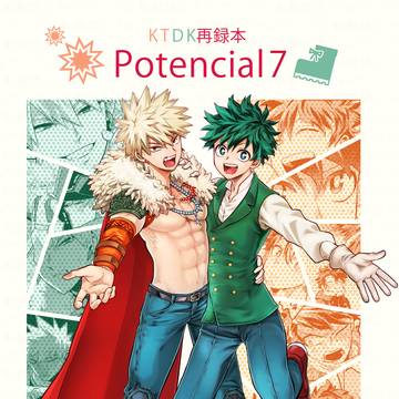 【10/19出番新刊】再録本Potencial7【勝デク】