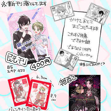 【J庭58】お品書き※新刊落としてます