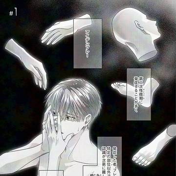 10/1発売(電子10/10~)『手は口ほどに愛を乞う』１話試読