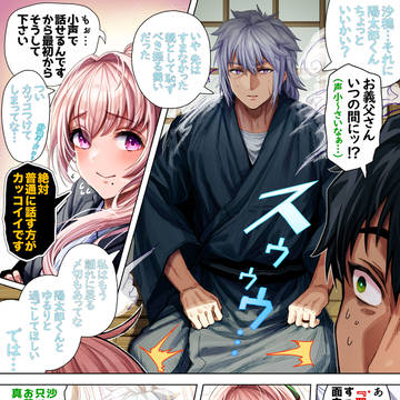 娘から欲しかった一言でとどめを刺す奥さん【カラー版】