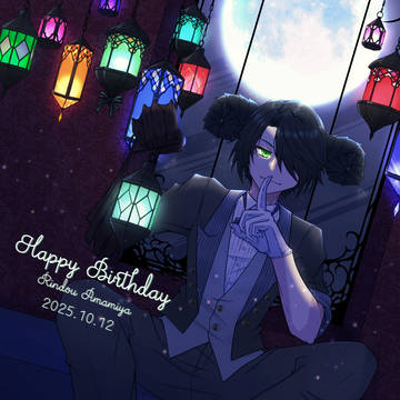 リンドウさんHappyBirthday!!!!2025