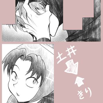 少しずつ食い違っていく話し