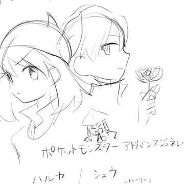 シュウとハルカ