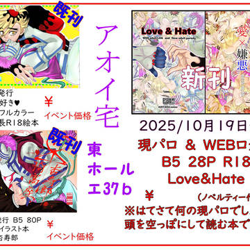 10/19東4エ37bコミックシティスパークお品書き