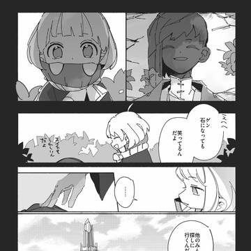 スイカが復活役だったから