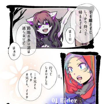 【灰域】Elder