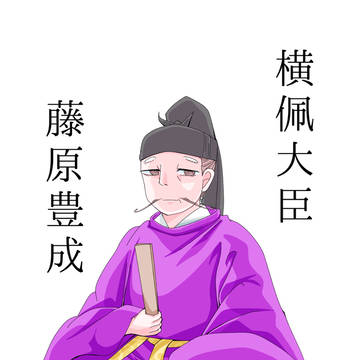 藤原豊成