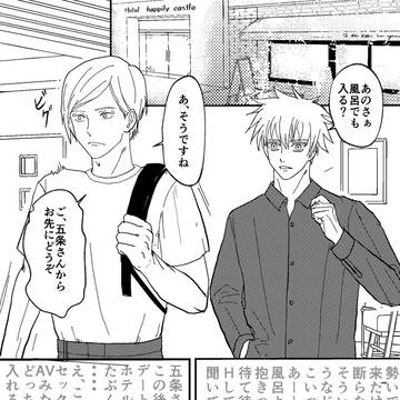 57交換企画漫画2