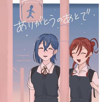 【新刊サンプル】ありがとうのあとで