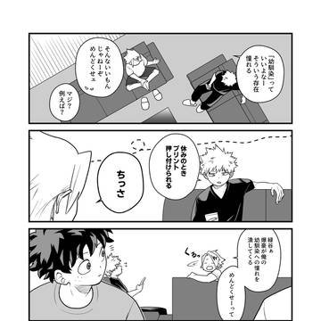 【KTDK QUEST VI】 展示漫画