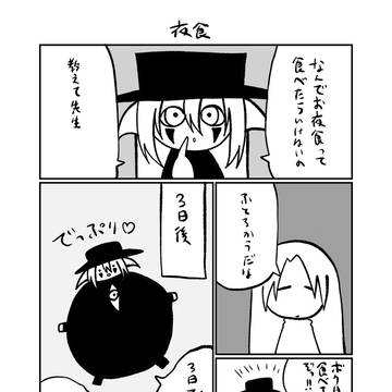 いつ巡漫画まとめ2