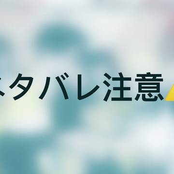 【⚠️ネタバレ注意】解体完成記念イラスト