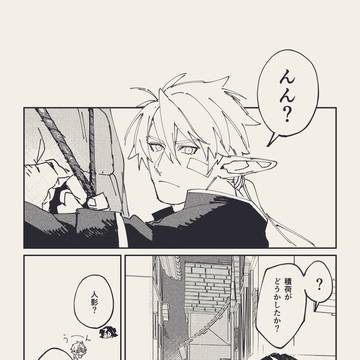 【終末航路】03【物語】
