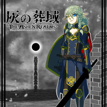 星明かりを零すセラエノ
