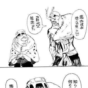 呪術廻戦のまとめ