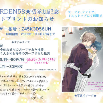 【J庭58】10/12開催＊ネップリのお知らせ＊(終了しました)