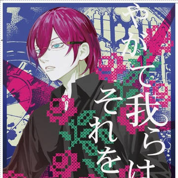 【11/16　ブリデ59】新刊サンプル【茨あん】