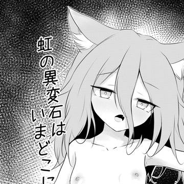 紅楼夢21新刊とお品書き