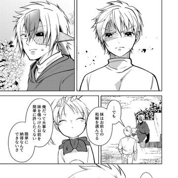 四天王のヒナ㊳