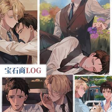 宝石商原作向插图LOG