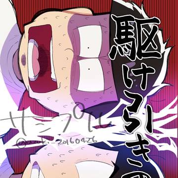【10/19 家宝43】駆け引きの杯【サンプル】