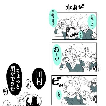 四コマ