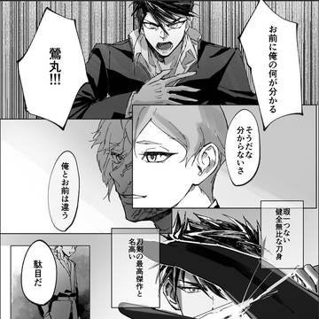 鶯大漫画