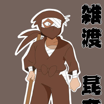 忍たま乱太郎　雑伊にハマってしまったので練習