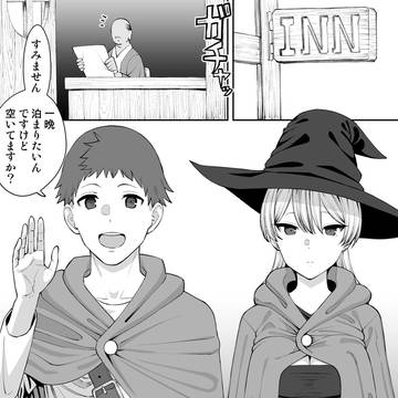 寝取られの宿