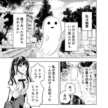 【読切掲載のお知らせ】
