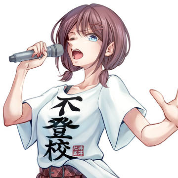 井芹仁菜