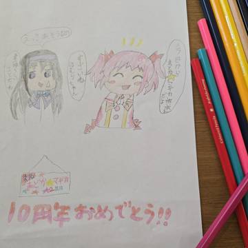 魔法少女まどか☆マギカ