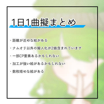 いちにち