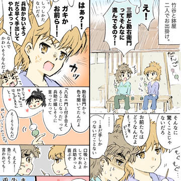 竹くく＆鉢尾前提の88コンビと鉢尾の話
